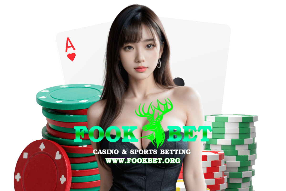 fookbet สมัคร