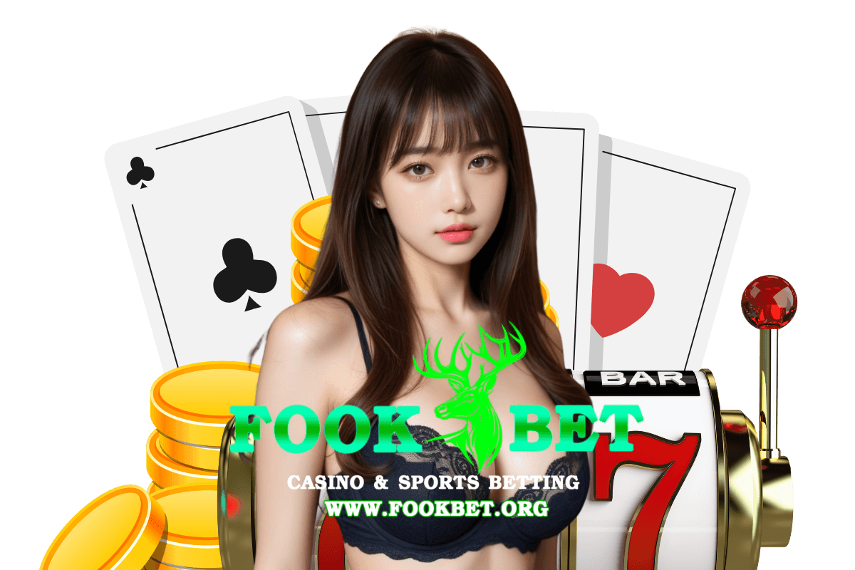 fookbet เว็บตรง